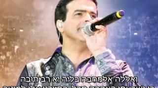 דקלון ציון גולן - מחרוזת תימנית יא בנת גצ'אני מתורגם