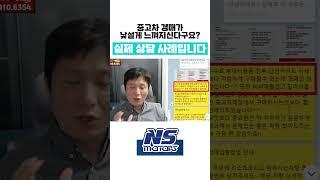 중고차 경매는 이렇게 하는 겁니다 실제 낙찰 경험담 공개  #중고차잘사는방법 #중고차경매장법 #중고차시세
