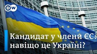 Україна і ЄС: що означає статус кандидата на вступ | DW Ukrainian