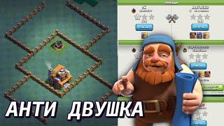 ЛУЧШАЯ БАЗА ДЛЯ 5 ДОМА СТРОИТЕЛЯ! «деревня строителя» - ДС Clash of Clans