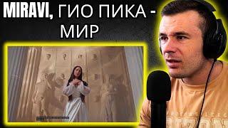 MIRAVI, Гио Пика - Мир (official video) - Reaction