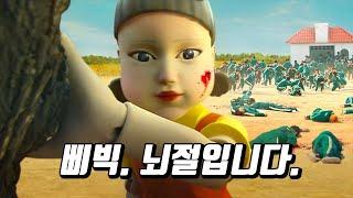 《 오징어 게임 리뷰 》 : 시즌2는 뇌절각인데?