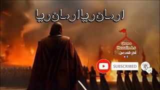 Gham e Hussain Azadari Intro#ghamehussainazadari #intro Labaik Ya Hussain as 