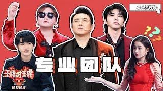 到底谁在演戏？—愚人节特辑 沈腾被“臭气”攻击倒地不起？关晓彤被电击演技“封神”骗过众人 沈腾贾玲联合“耍赖”节目组管不了了！  2023 精选特辑 #王牌对王牌7