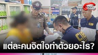 'จับ 3 สาวเทศบาล'แต่ละคน จิตใจทำด้วยอะไรเนี่ย ทำไมทำกับคนพิการ ผู้ป่วยติดเตียงได้ลงคอ?