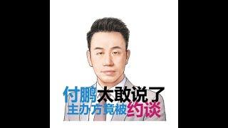 付鹏2024年11月24日HSBC汇丰内部演讲完整版《2024年年终回顾与2025年展望——对冲风险 VS 软着陆》