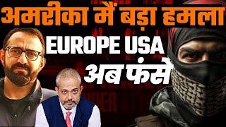 Raja Muneeb I USA मैं हुआ बड़ा हमला, ट्रंप के आने से पहले I क्या Europe  होगा अगला, Pakistan I Aadi