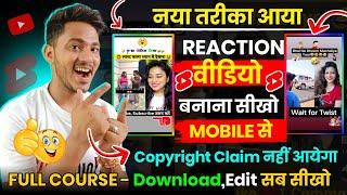 reaction short video kaise banaye | short reaction video kaise banaye | how to make reaction videos