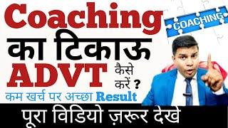 coaching advertisement|coaching center advertisement|coaching marketing strategy|Aaiye Gyan Badaye