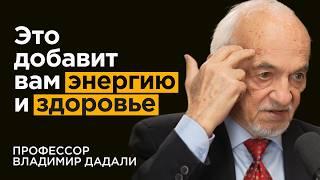 Профессор Дадали: Как в 87 лет чувствовать себя на 60. Топ-5 витаминов и привычек