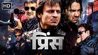 Prince (2010) | Vivek Oberoi’s Action-Packed Thriller | Sanjay Kapoor, Aruna Shields | Full Movie