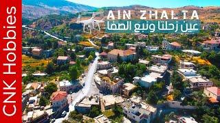 Ain Zhalta and Nabeh El-Safa village by drone | عين زحلتا و نبع الصفا - لبنان