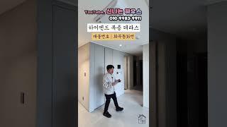오픈형복층에 전망좋은테라스까지! 강서구 초역세권입지 그리고 마지막남은 잔여세대 (넘버.화곡동36번)[까치산역신축아파트][강서구신축아파트][강서구신축빌라]