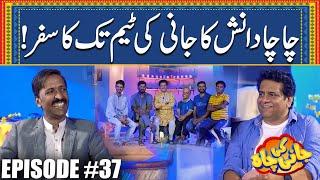 Chacha Danish Ka Jani Ki Team Tak Ka Safar - Episode #37 - Jani Ki Chah With Sajjad Jani