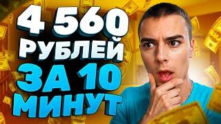 КАК Я ЗАРАБАТЫВАЮ В ИНТЕРНЕТЕ в 2025 (и ты сможешь!) РЕАЛЬНЫЙ ЗАРАБОТОК В ИНТЕРНЕТЕ БЕЗ ВЛОЖЕНИЙ