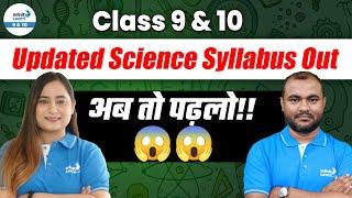 Class 9 & 10 Updated Science Syllabus Out!! Watch Now! CBSE Class 10 & 9 Preparation