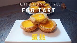 Chinese Style Egg Tart - 蛋挞