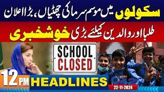 Winter Holidays In Schools, Big Decision - 12PM News Headlines | 22 Nov 2024 | City 42