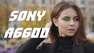 SONY A6600 - Лучший Автофокус