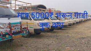 Second hand Ashok Leyland dost for sale in dealer ret.(Bada dost dost +)|Sai motors solapur .