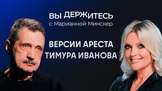 Будущее Шойгу. Коррупция в армии. Деньги семьи Иванова / Ширяев