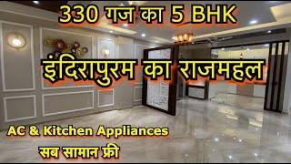 इंदिरापुरम का राजमहल 5 BHK with Pooja Room सब सामान फ्री AC & Kitchen Appliances | Ready To Move In