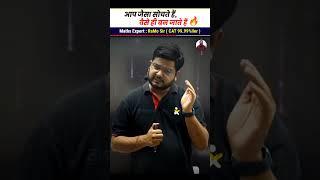 आप जैसा सोचते हैं, वैसे ही बन जाते हैं#ramosir#ssccgl2023