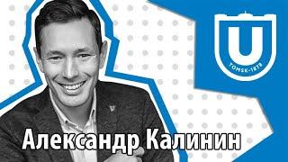 Как железнодорожник Александр Калинин стал ИТ-предпринимателем