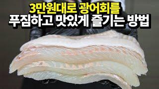 A cheap and delicious way to enjoy Sliced Raw Flatfish at a large supermarket!