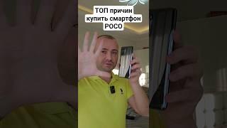 5 Причин Купить телефон POCO в 2024