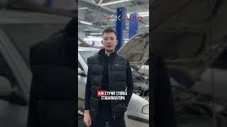 А Вы знали как стучит шрус? #автозапчасти #automobile #auto #автосервис #автолюбитель #ремонт