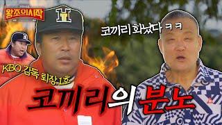  해태 왕조의 시작! 안방마님 장채근이 들려주는 86~89년 한국시리즈 비하인드 | 선동열이 한국시리즈에서 부진했던 이유는? | 돈 없기로 유명한 해태에서 메리트를 걸었다고?