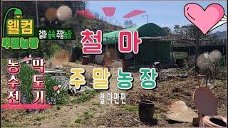 23- 16//철마면사무소 가까운 곳에 있는 위치좋은 주말농장입니다.