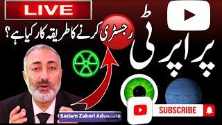 Registry Process | Land Registry Process | Registry ka Tarikakar | Wakeel Nama