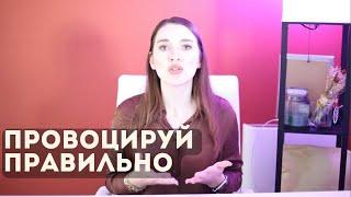 Чем опасна провокативная терапия