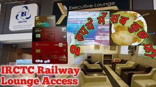 Railway lounge access credit card || IRCTC Railway Lounge access || how to use IRCTC lounge