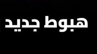 الدولار سر ارتفاعه القطار قادم نحونا بقوة  ومفيش انفراجة آخر النفق