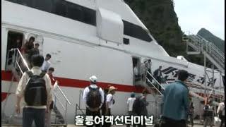 Ulleungdo Island Passenger Ships