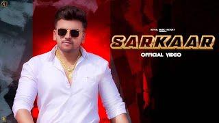 Sarkaar (Full Video) Yash Vashisht | DK Sachin | SR Music | New Haryanvi Songs Haryanavi 2021 |