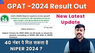 GPAT -2024 Exam Result Out  || GPAT Result || GPAT Cut Off 2024 | NIPER JEE 2024 Admission 2024