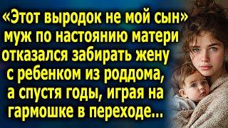 Шок после роддома: отказ мужа