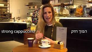 How to Order Coffee Like a Local // Citizen Café TLV // Learn Hebrew