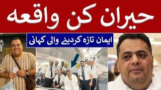The amazing story of Hajj 2025 by Libyan Haji Amir Al-Mansour Gaddafi | saleem azad