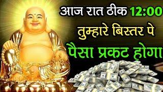 आज रात  पैसा खुद प्रकट होगा । Kuber Mantra