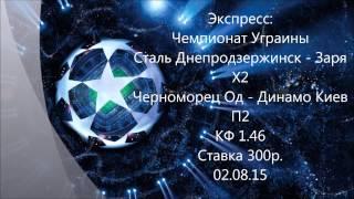"БАНК Х2" Ставка #2