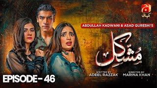 Mushkil Episode 46 | Saboor Ali - Khushhal Khan - Zainab Shabbir - Humayoun Ashraf | @GeoKahani