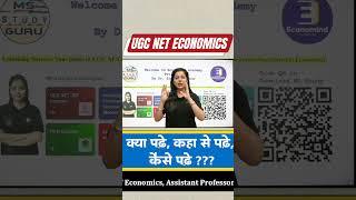 Best Online Coaching For Ugc Net Economics | Ugc Net Economics Ki Taiyari Kaise Kare #shorts