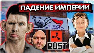 Штурм Крепости Сухача l Rust против зрителей