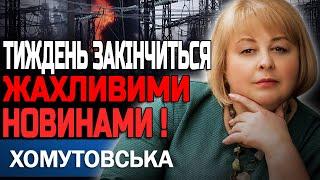 ЖЕРТВ НЕ УНИКНУТИ! ВДАРЯТЬ ПО ЦЬОМУ МІСТУ! ЛЮДМИЛА ХОМУТОВСЬКА