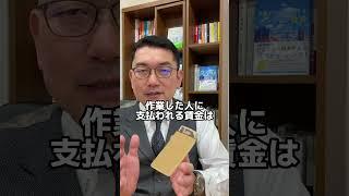 実は受刑者も給料もらえます #不動産 #刑務所 #受刑者 #不動産会社 #毛利英昭